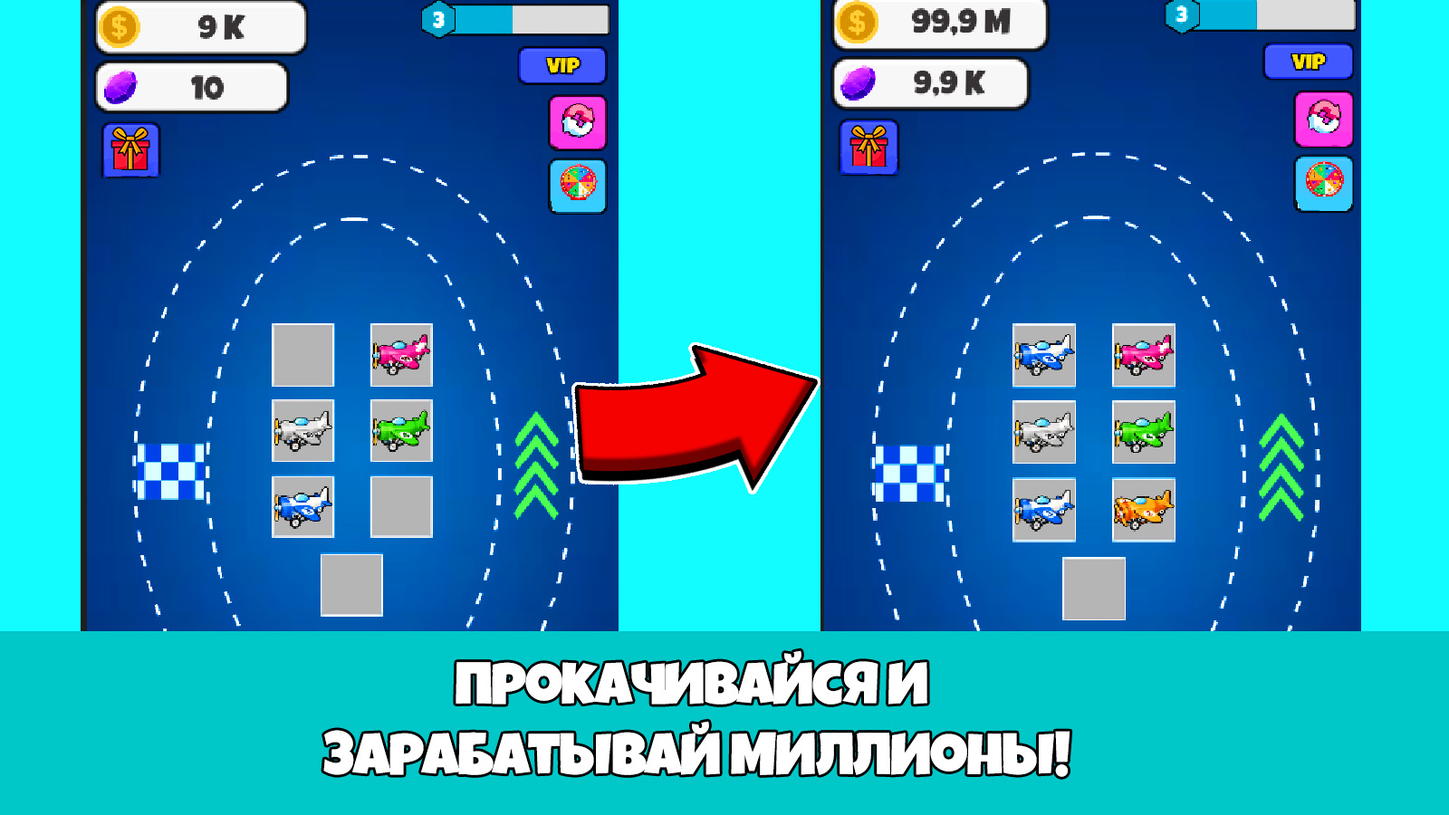 Слияние Самолетов — screenshot 1
