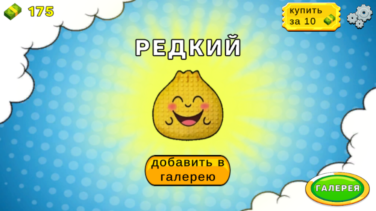 Дамплинги: распаковка — screenshot 6