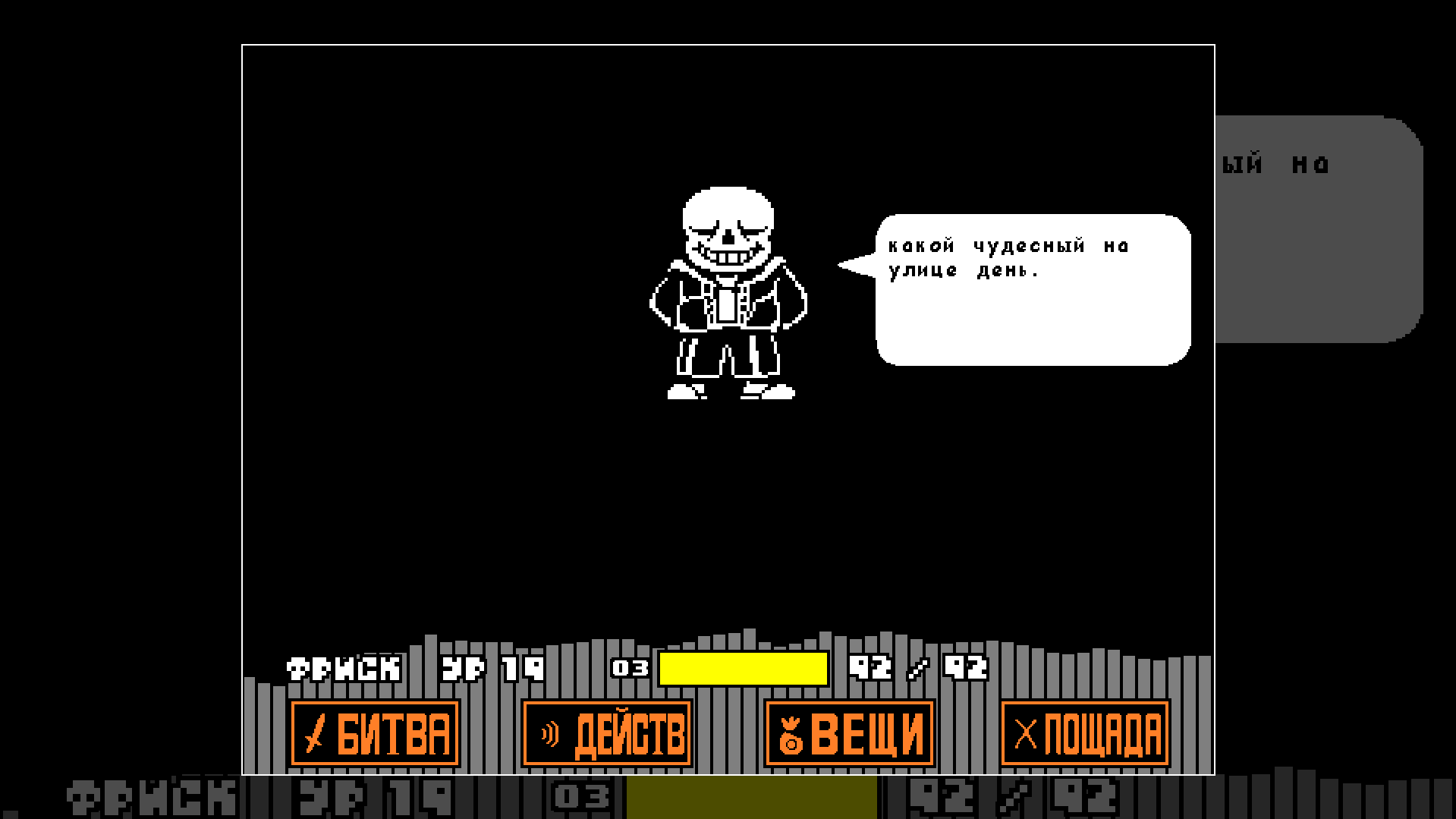 Undertale Stronger than You — screenshot 1