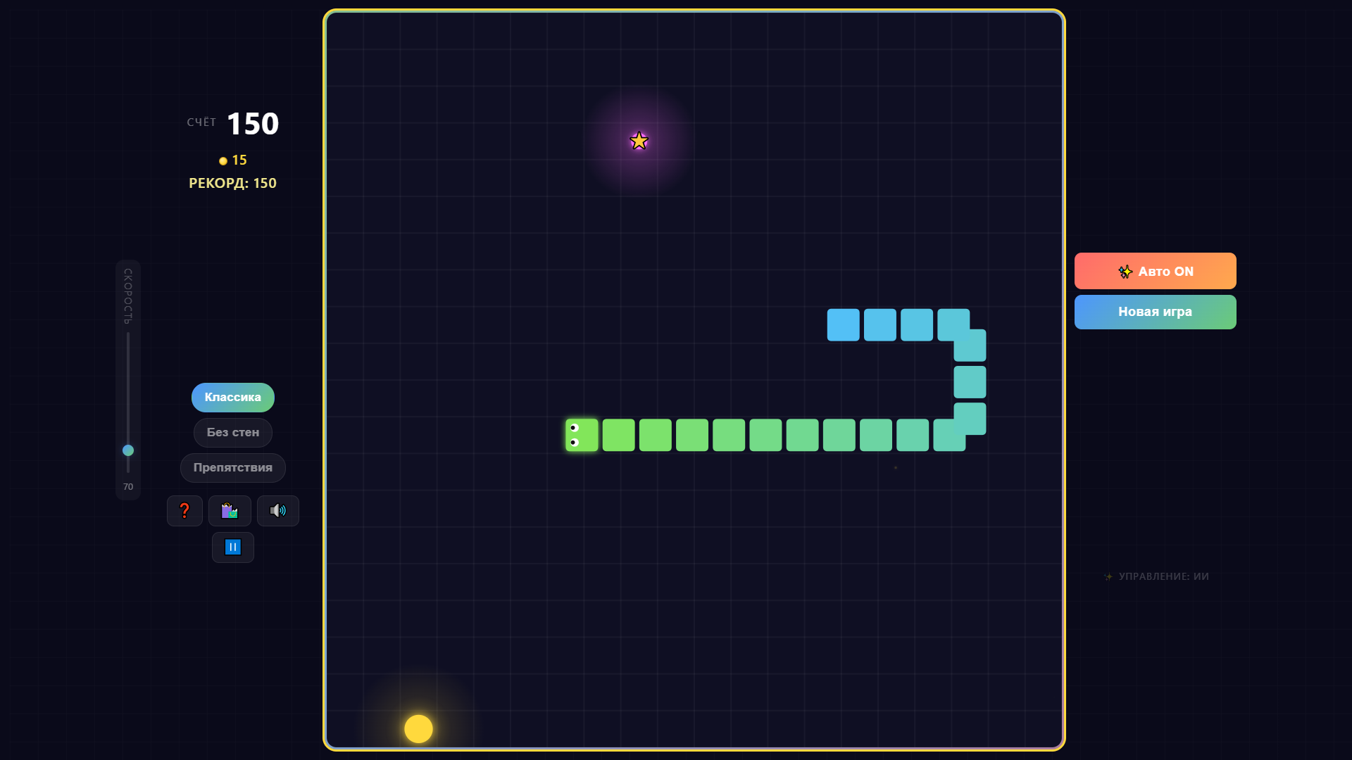 Змейка: Автопилот — screenshot 1