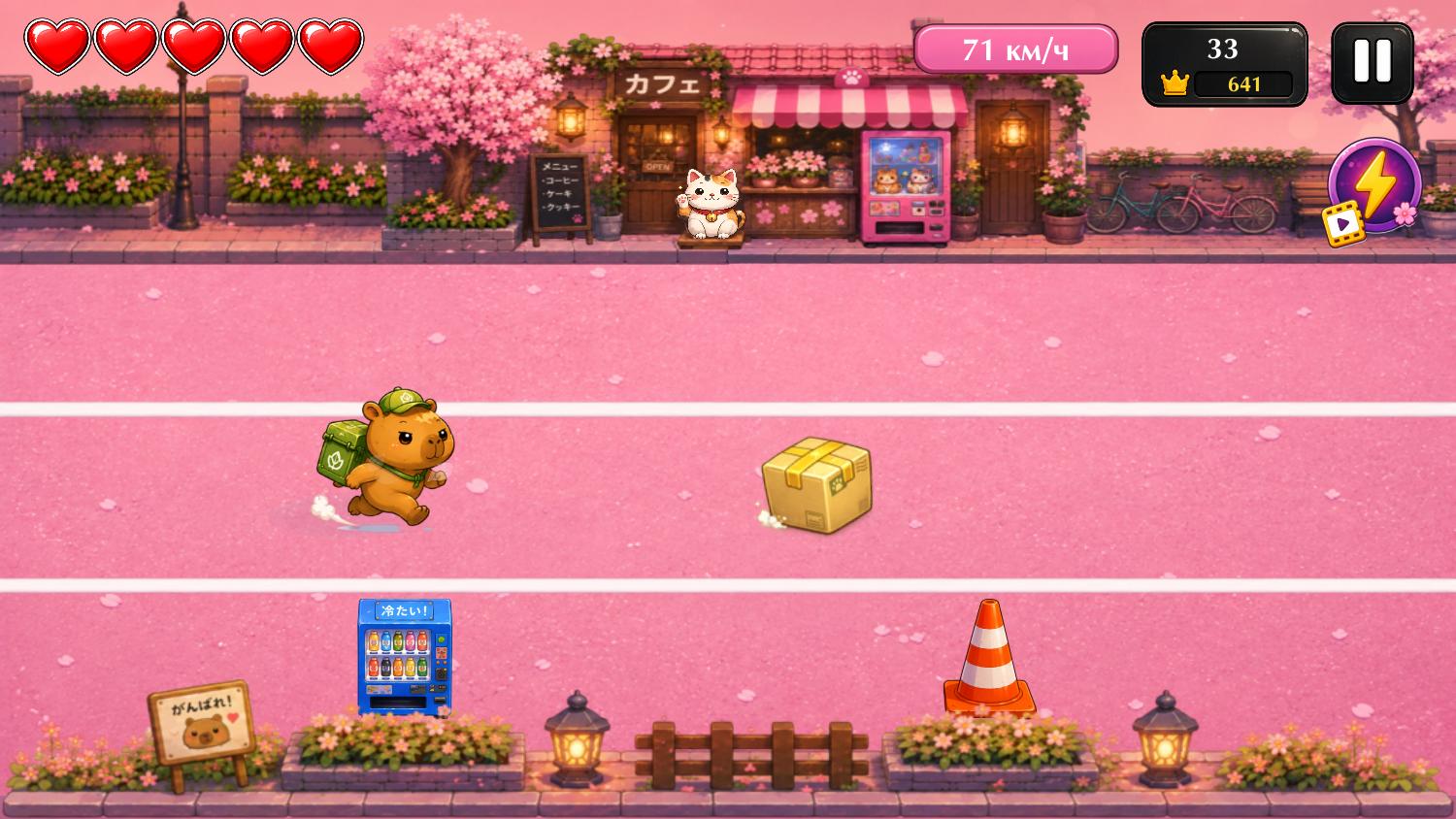 Капибара: Экспресс-Доставка! — screenshot 2