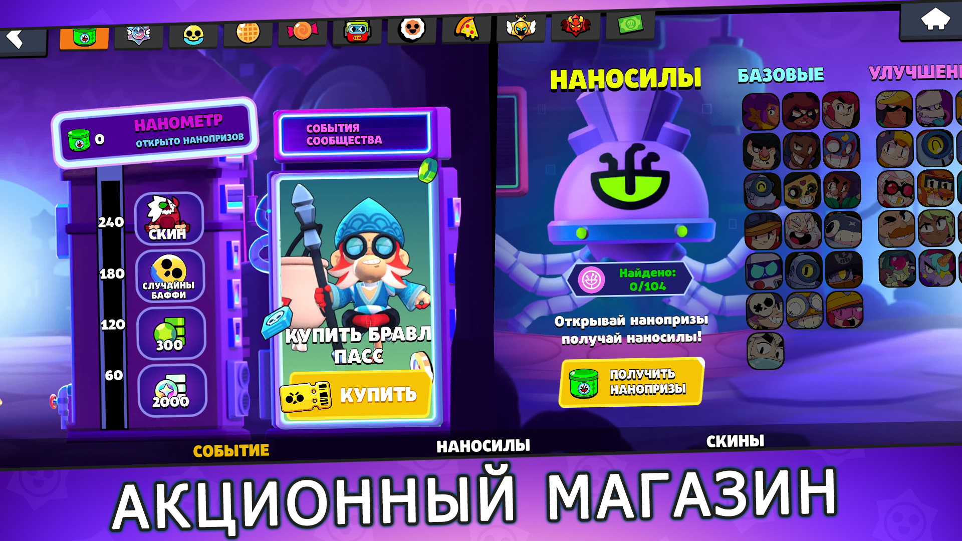 Бокс Симулятор Бравл Старс скриншот 2