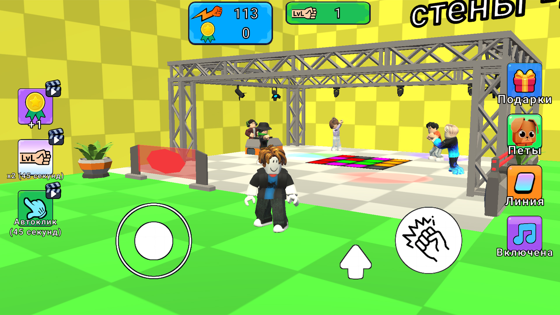 Обби: +1 К удару — screenshot 6