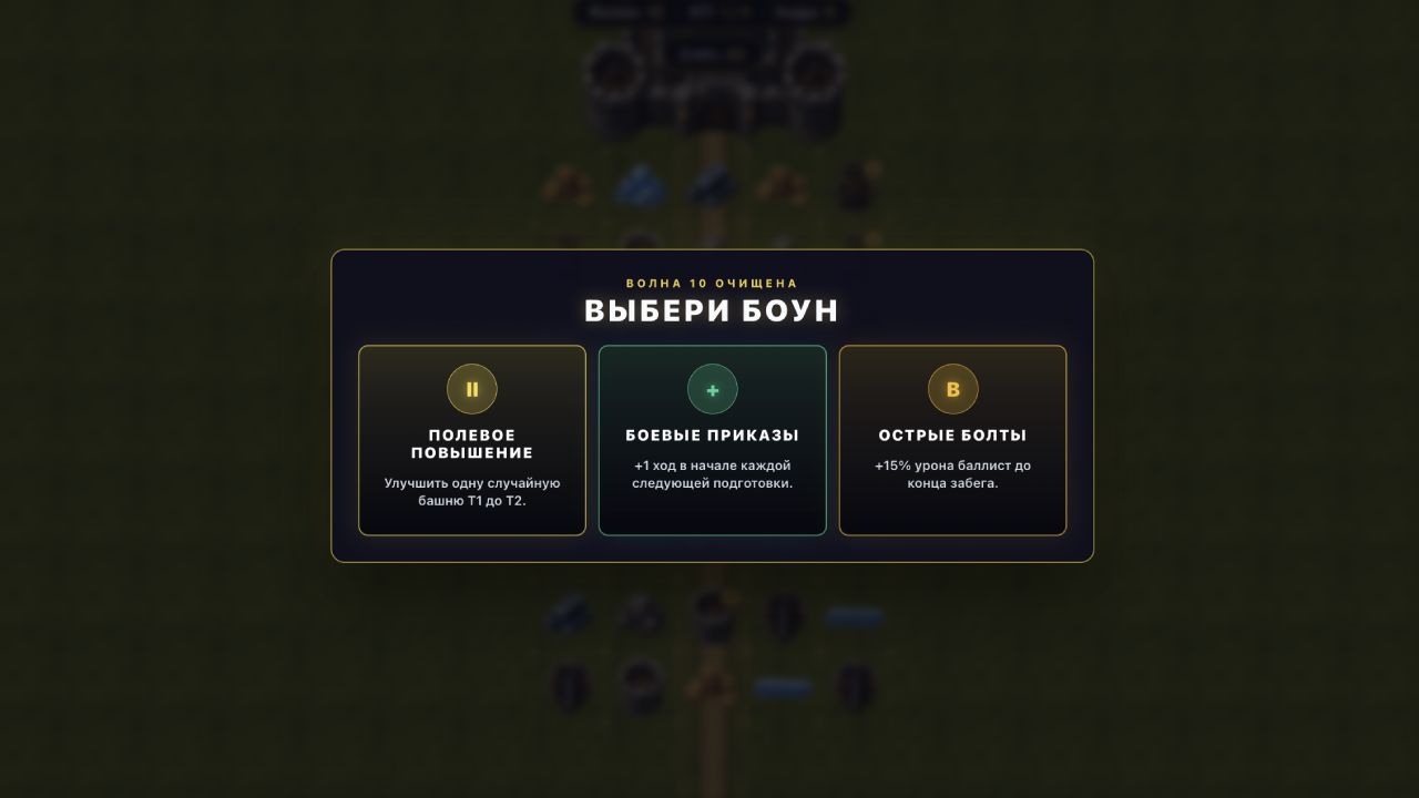 Match TD: три в ряд и защита замка — screenshot 3