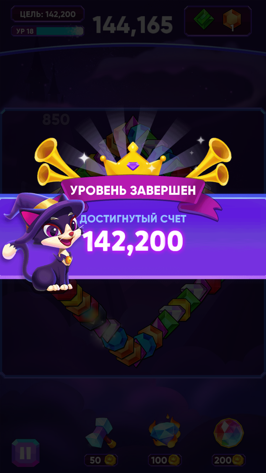 Jewels Classic screenshot 8