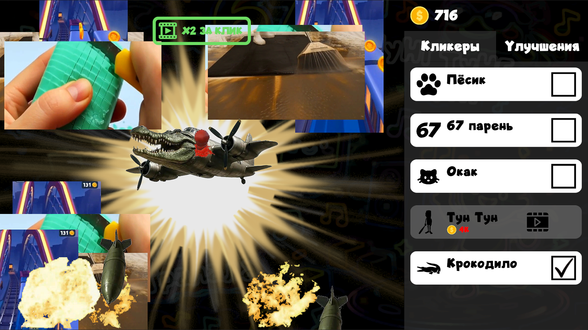 67 Брейнрот Кликер — screenshot 1