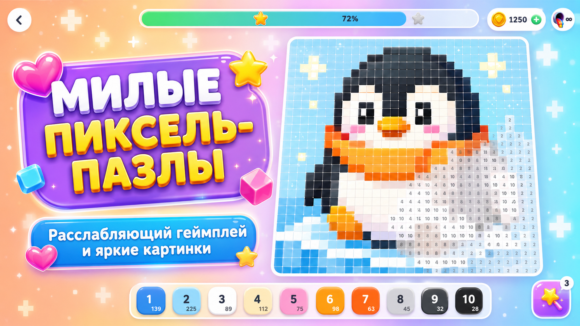 Pixel Color Quest — screenshot 1