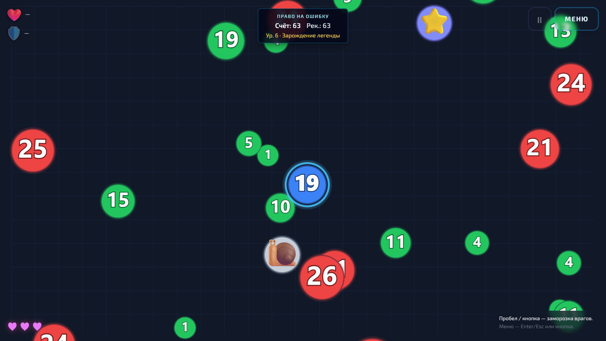 Гонка цифр — screenshot 5