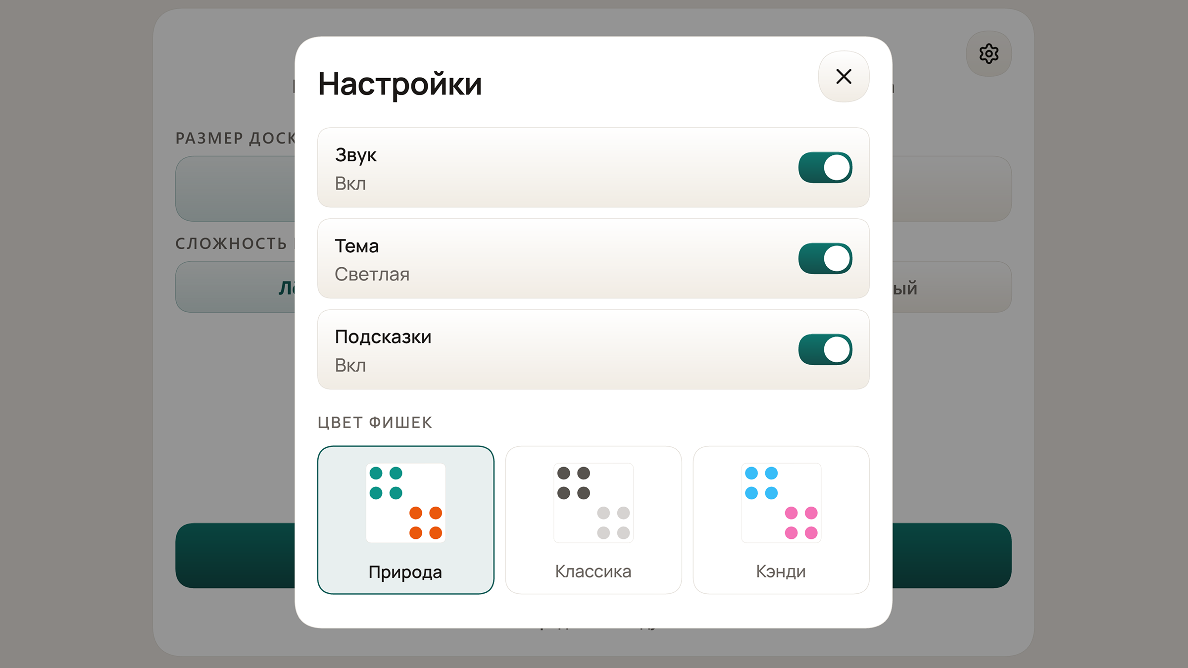 Займи угол — screenshot 3