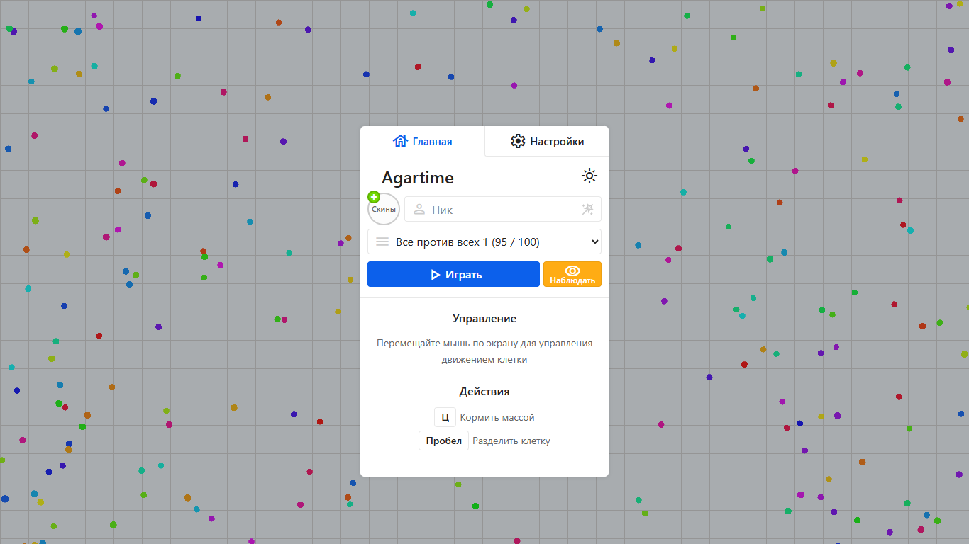 Agartime — скриншот 1