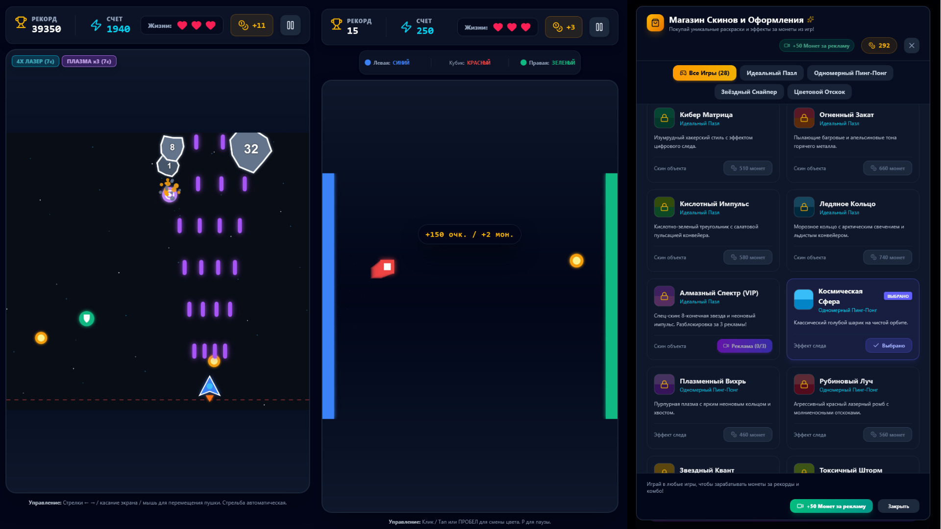 QuadArcade — screenshot 2