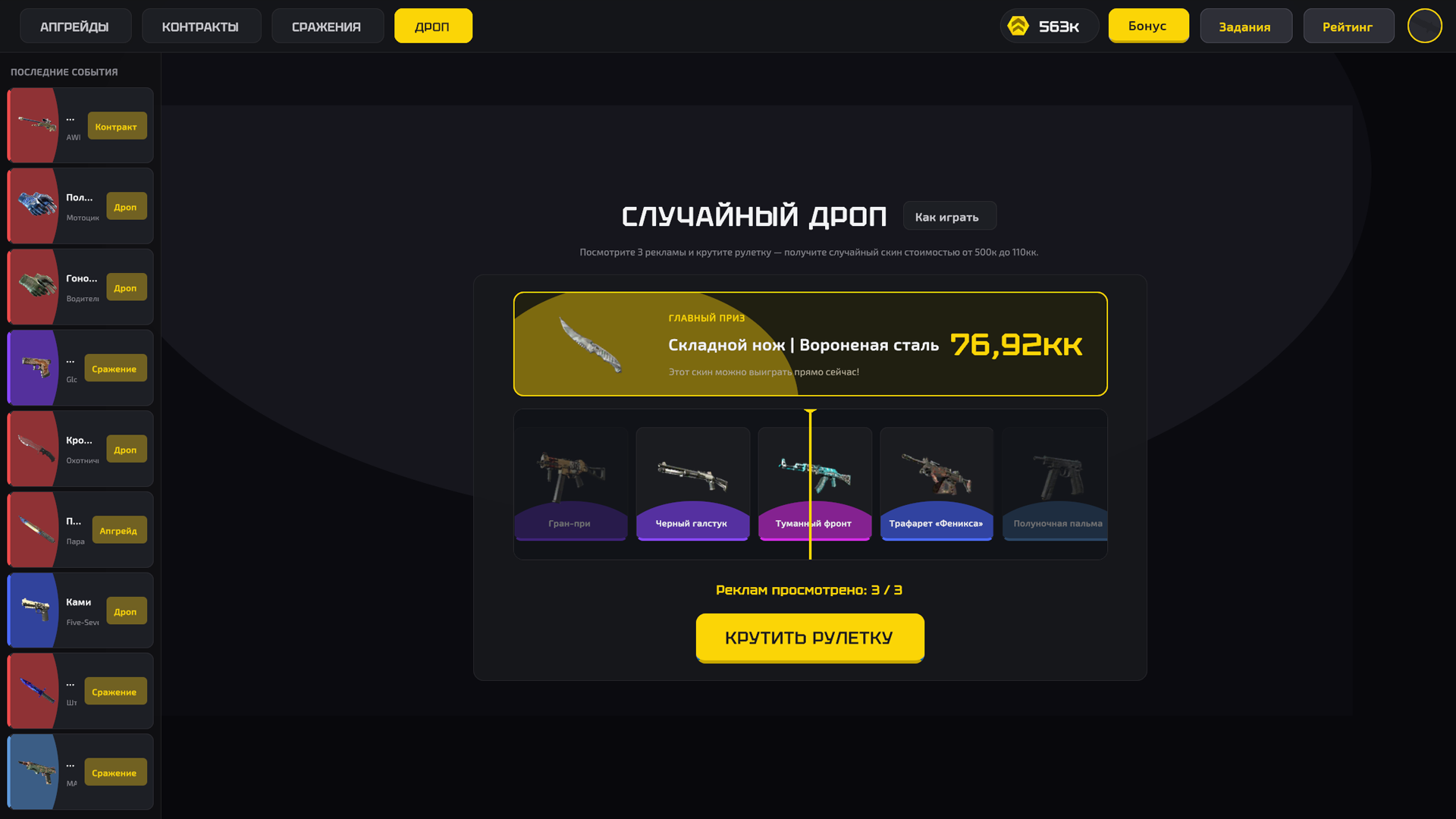 UPGRADER 2: Получи свой первый Dragon Lore! — screenshot 3