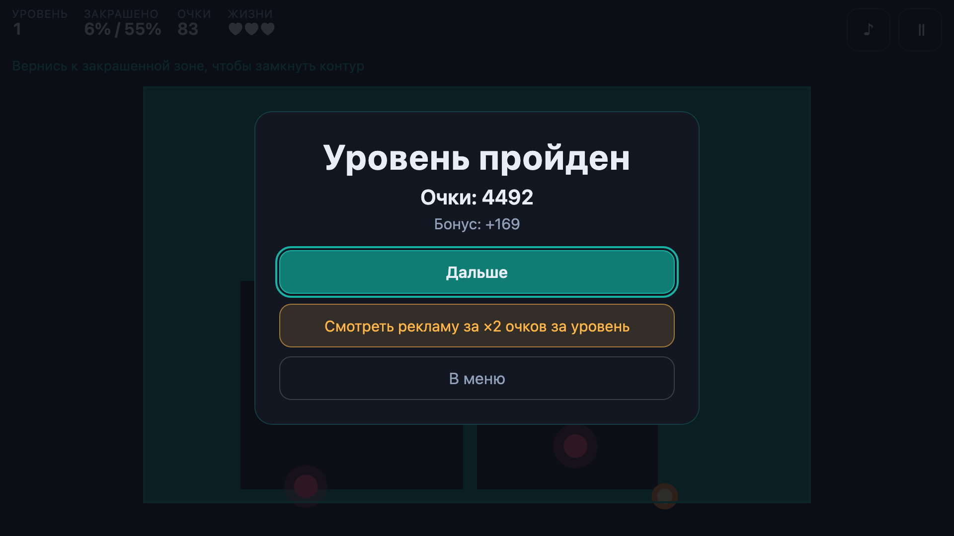 Замкни — screenshot 3