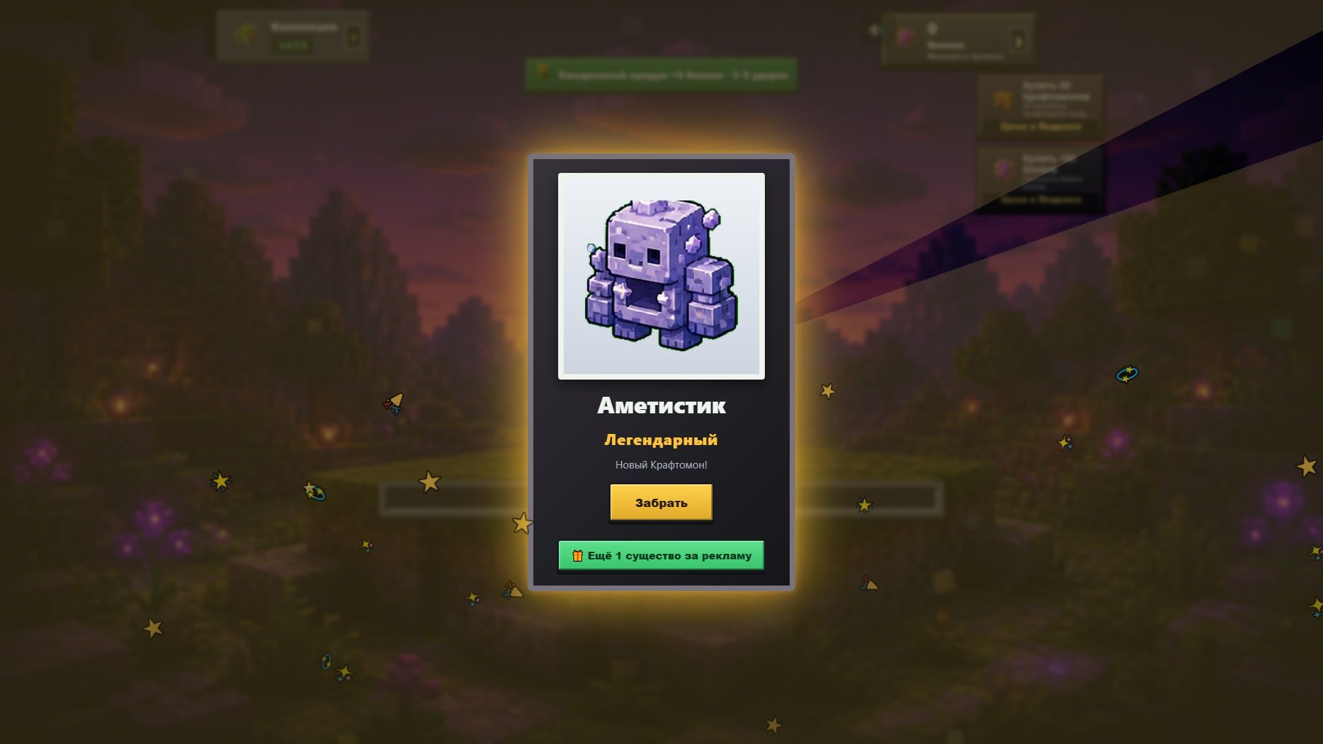 Крафтомоны — screenshot 4