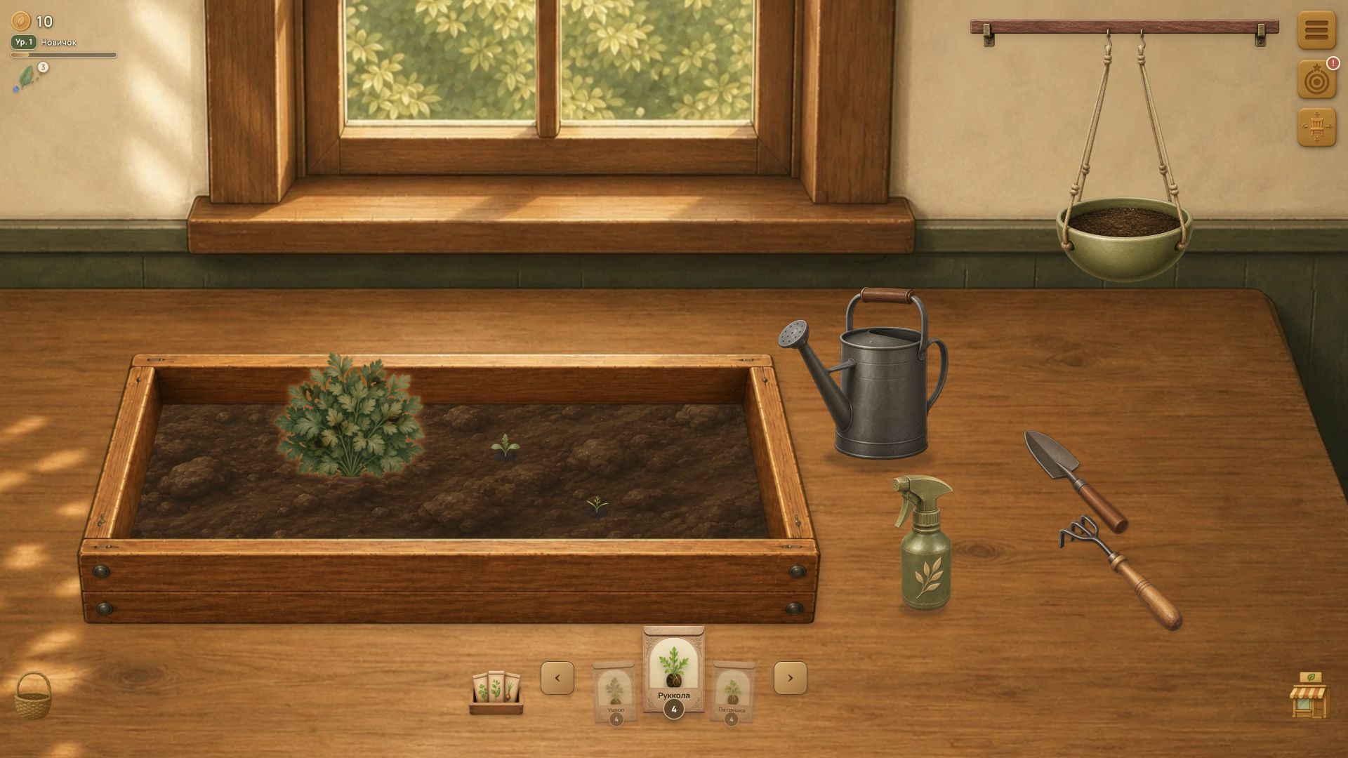 Grow Your Home — screenshot 3