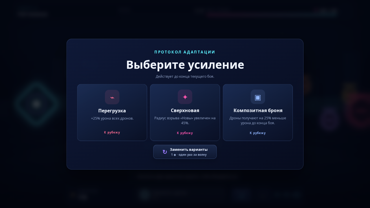 Неоновый рубеж: Слияние — screenshot 2