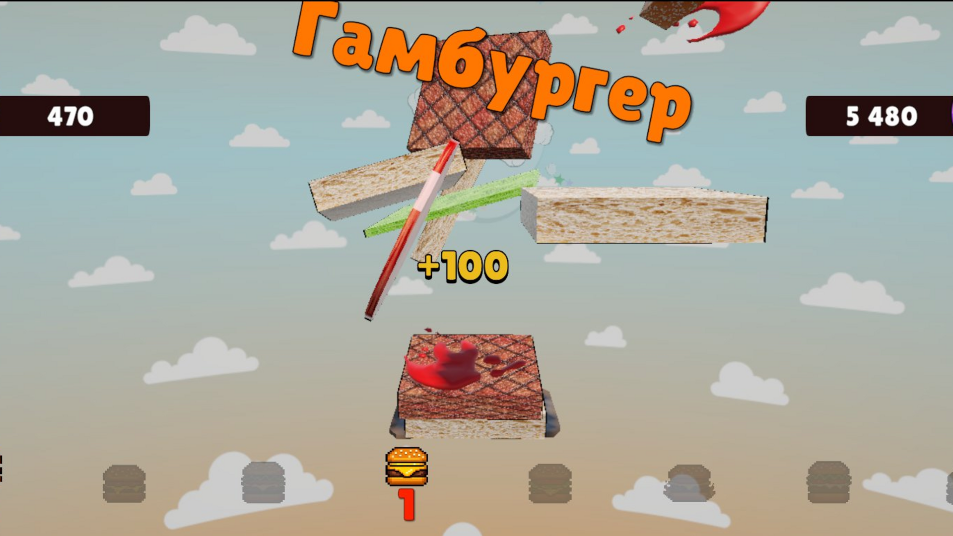 Квадрабургеры — screenshot 6