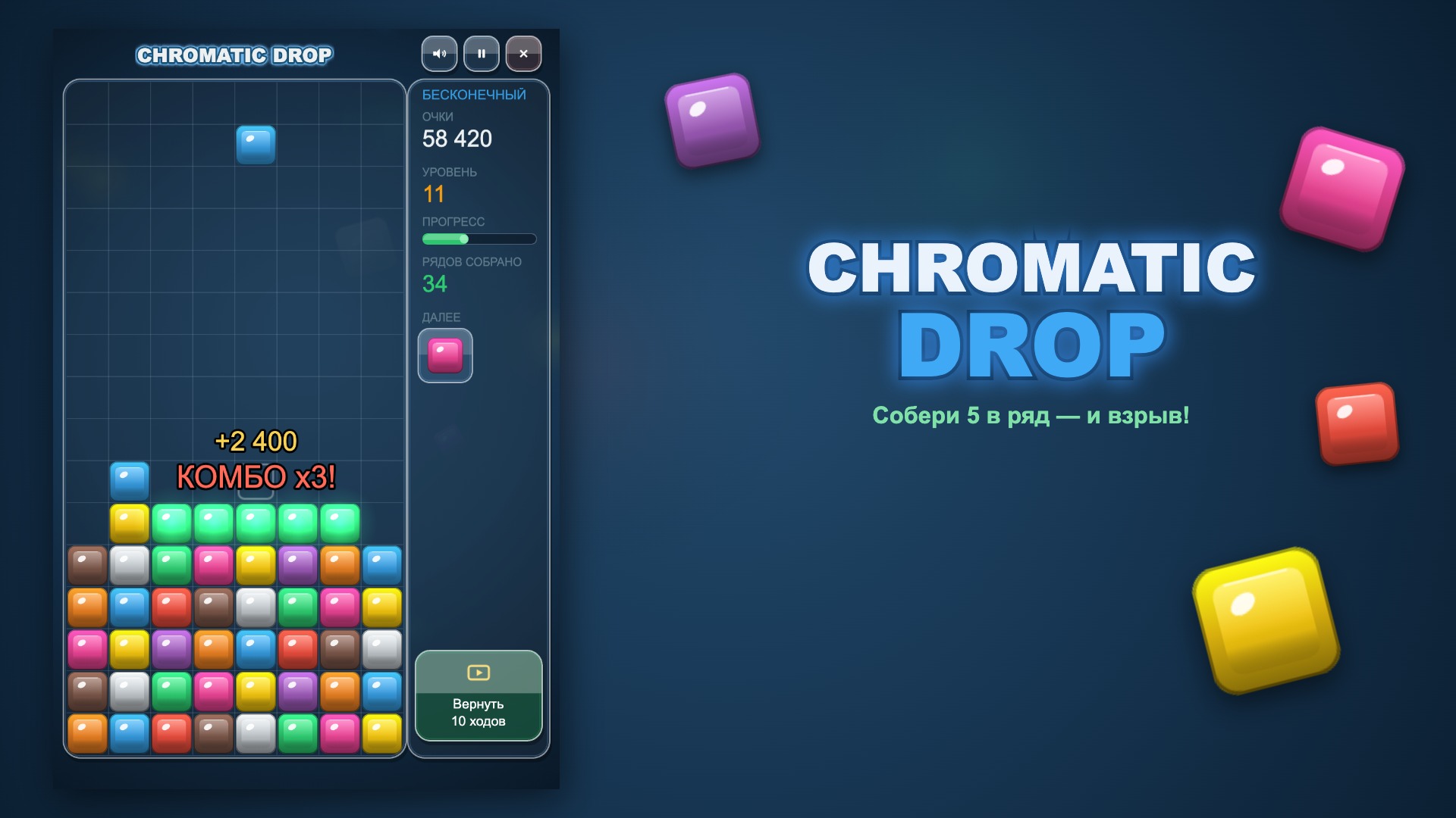Chromatic Drop — screenshot 2