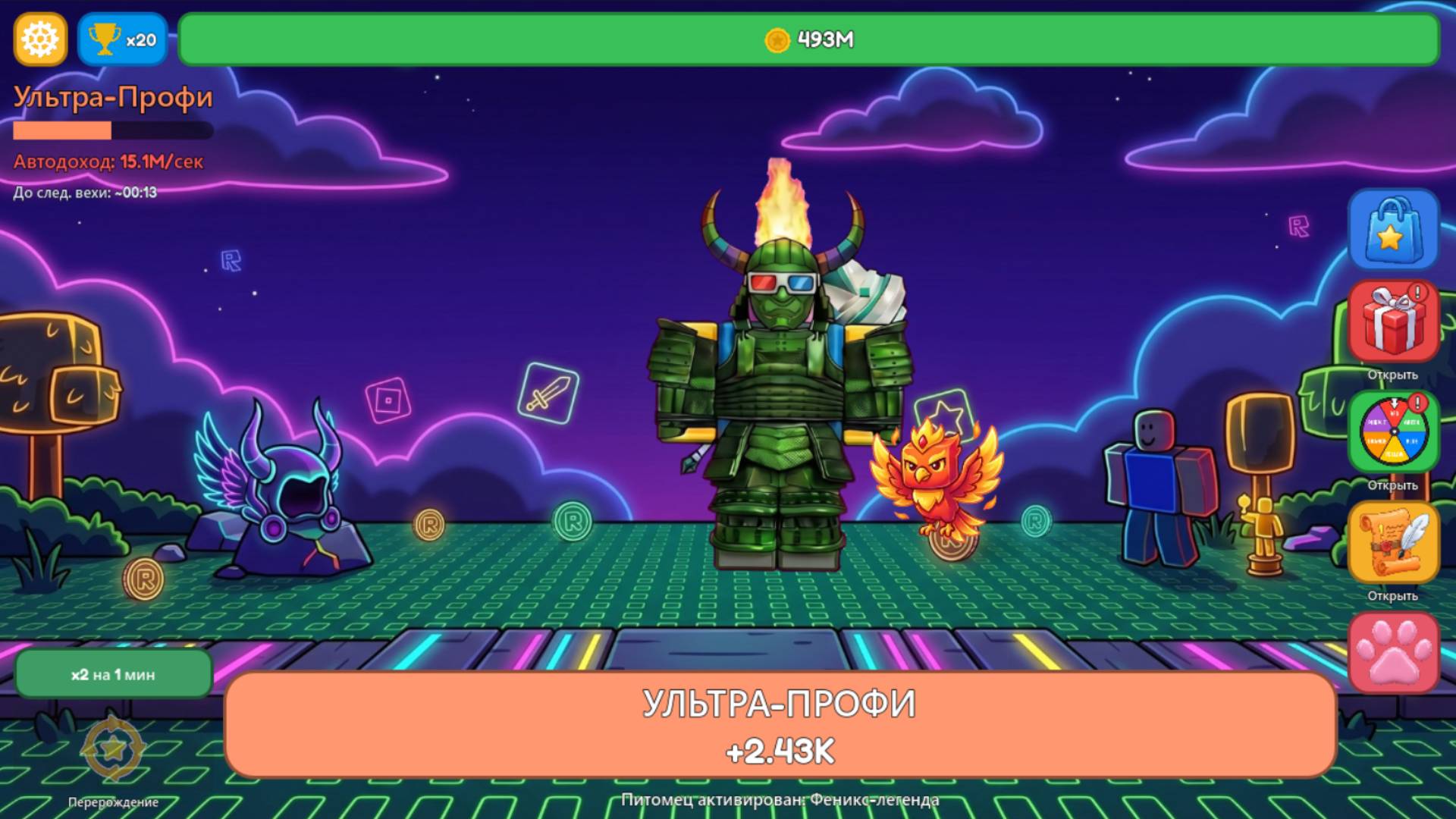 Нуб до Легенды — screenshot 2
