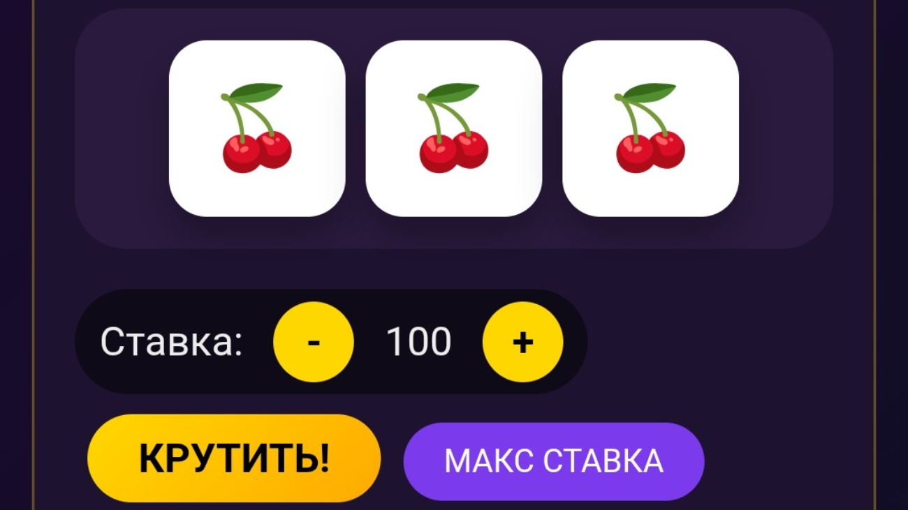 Фри спин — screenshot 4