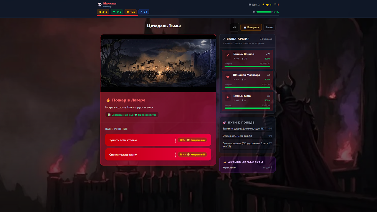Хроники Трёх Королевств — screenshot 4