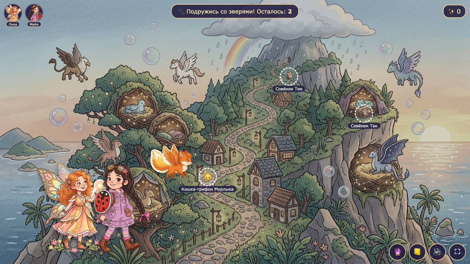 Хранители Люмии — screenshot 2