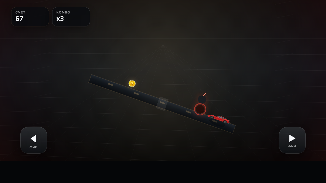 Drive Or Crash — screenshot 1