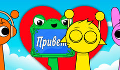 Спрунки Поцелуи Мод