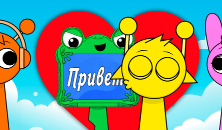 Спрунки Поцелуи Мод
