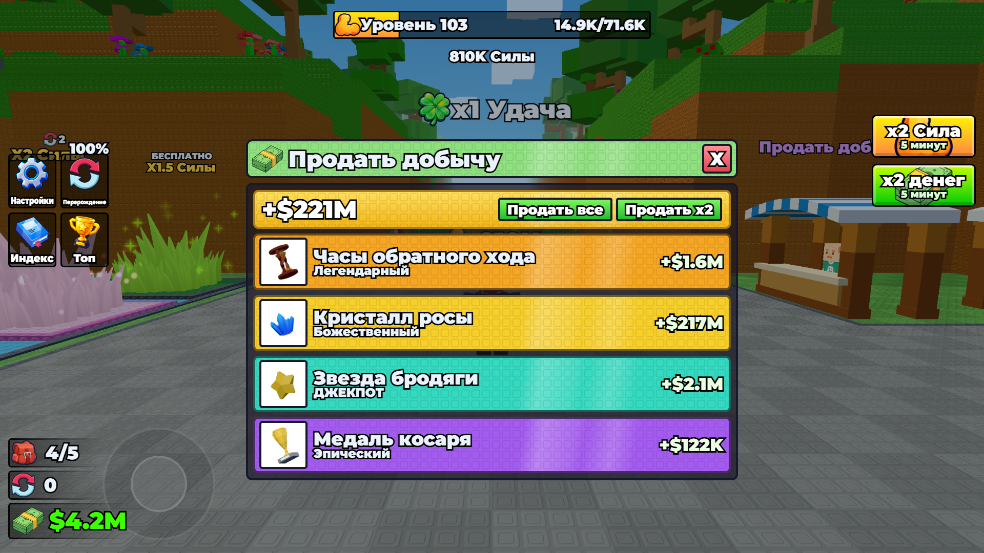 Приключение по срезке травы +1 — screenshot 12