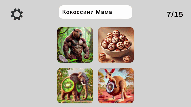 Итальянские животные: Брейнрот — screenshot 6
