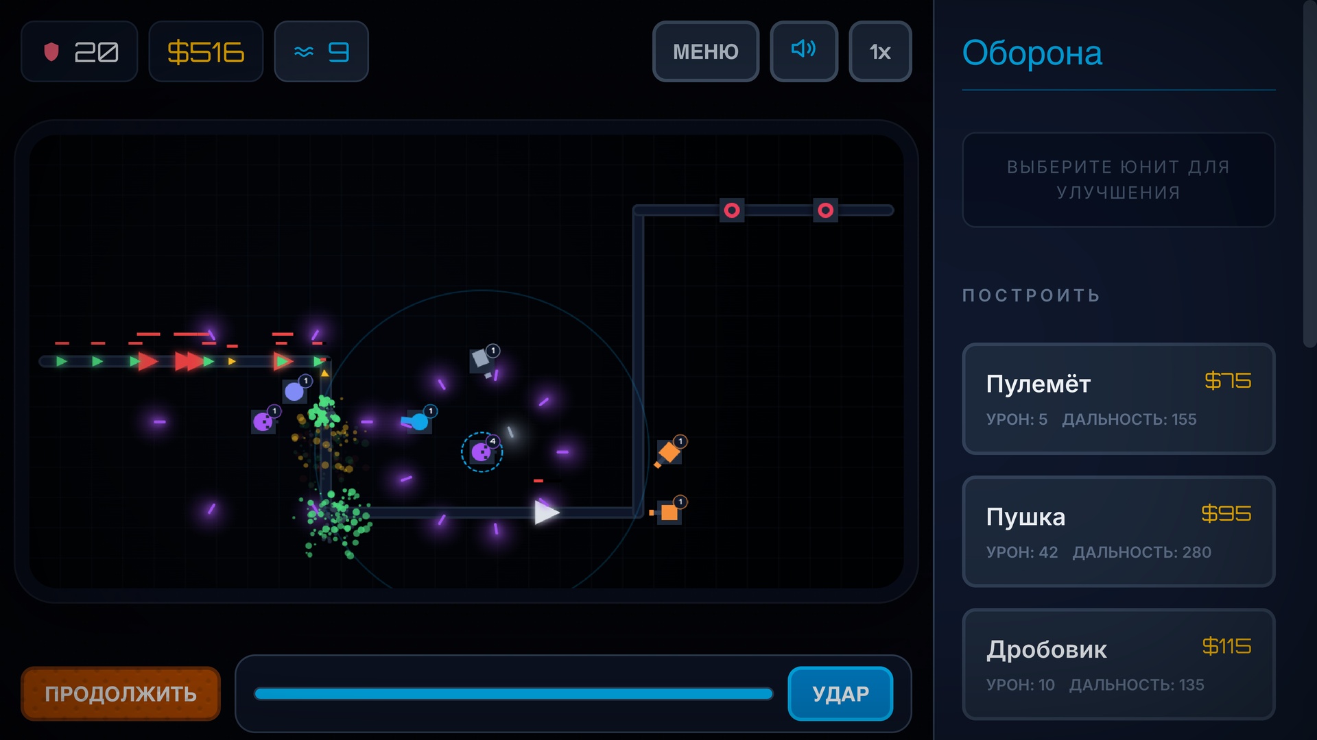 Gemini Strike - Tower Defense — screenshot 4