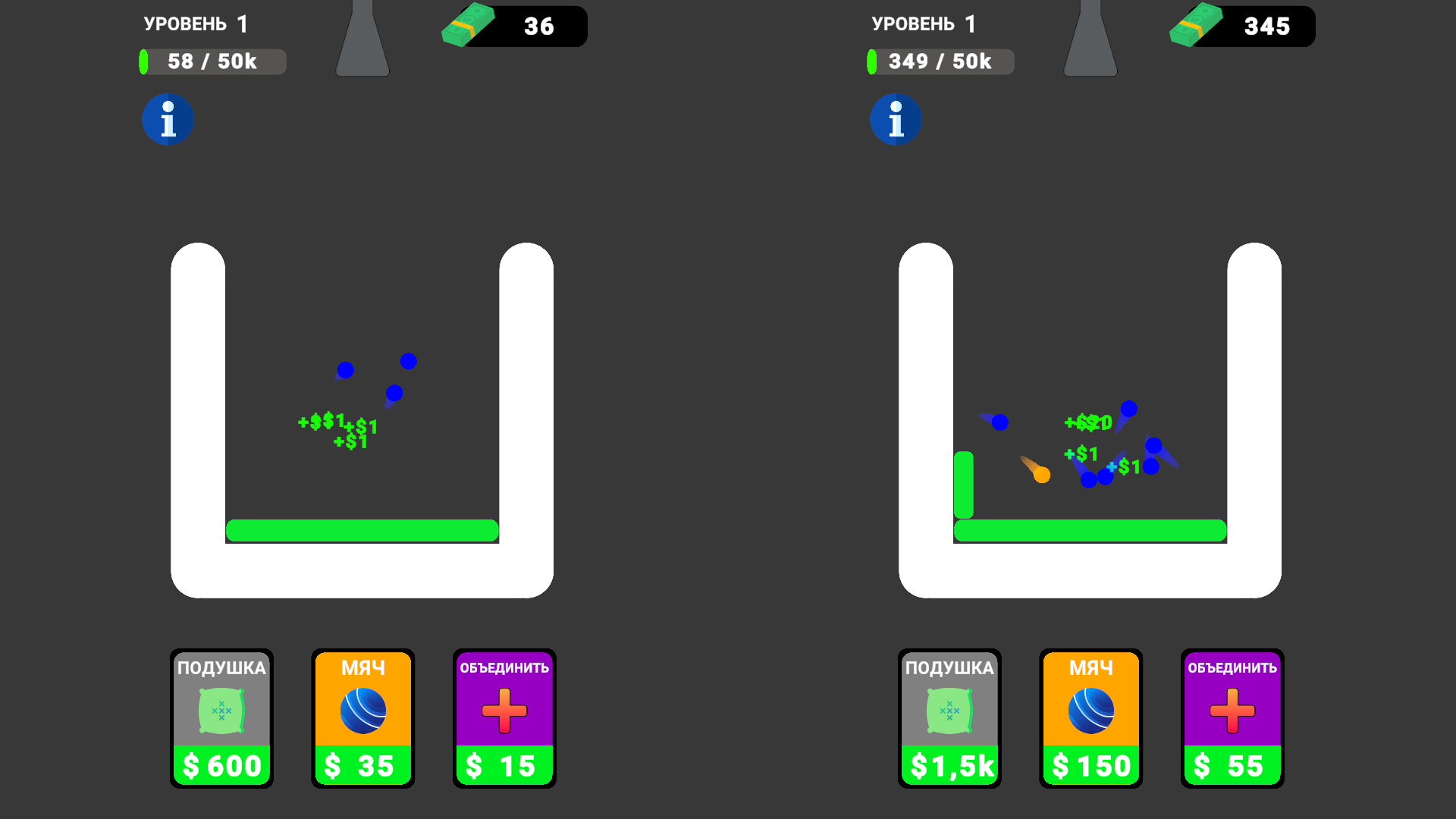 Прыгающие Мячики: Деньги — screenshot 1