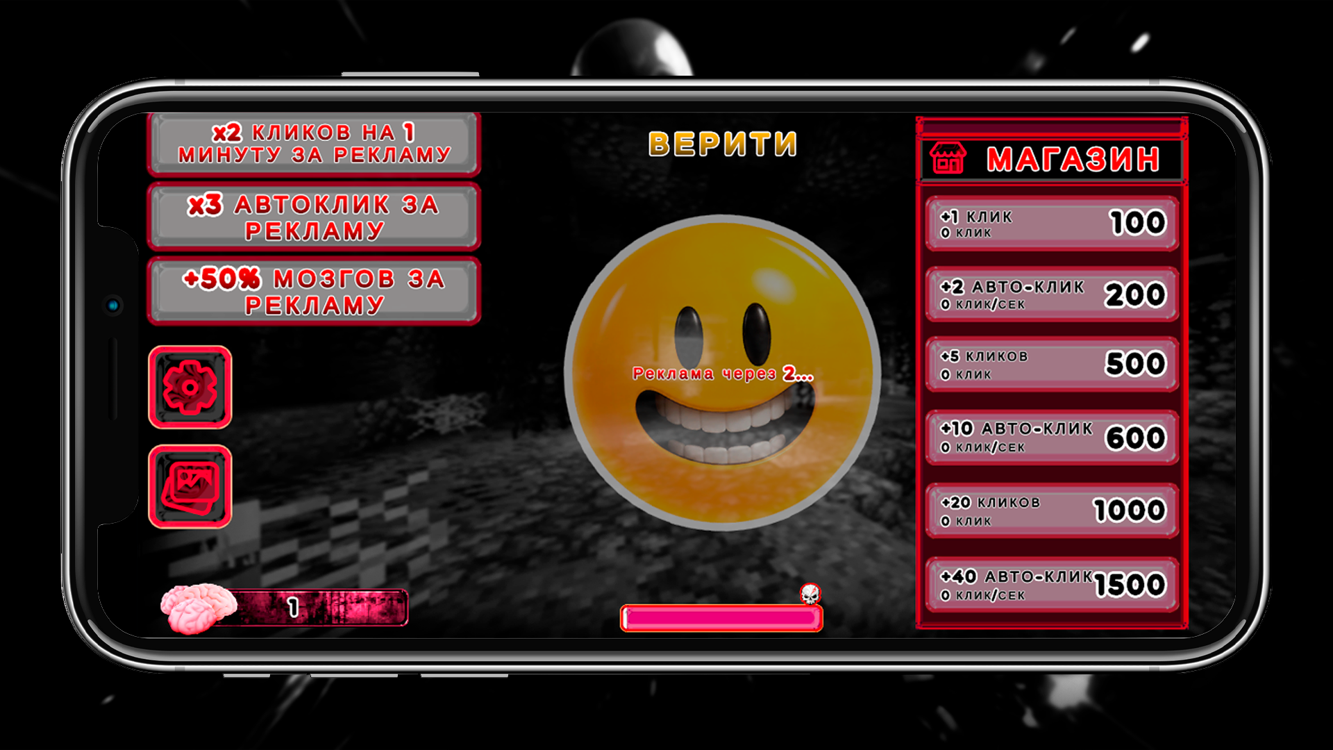 Хоррор Кликер: Эволюция — screenshot 5
