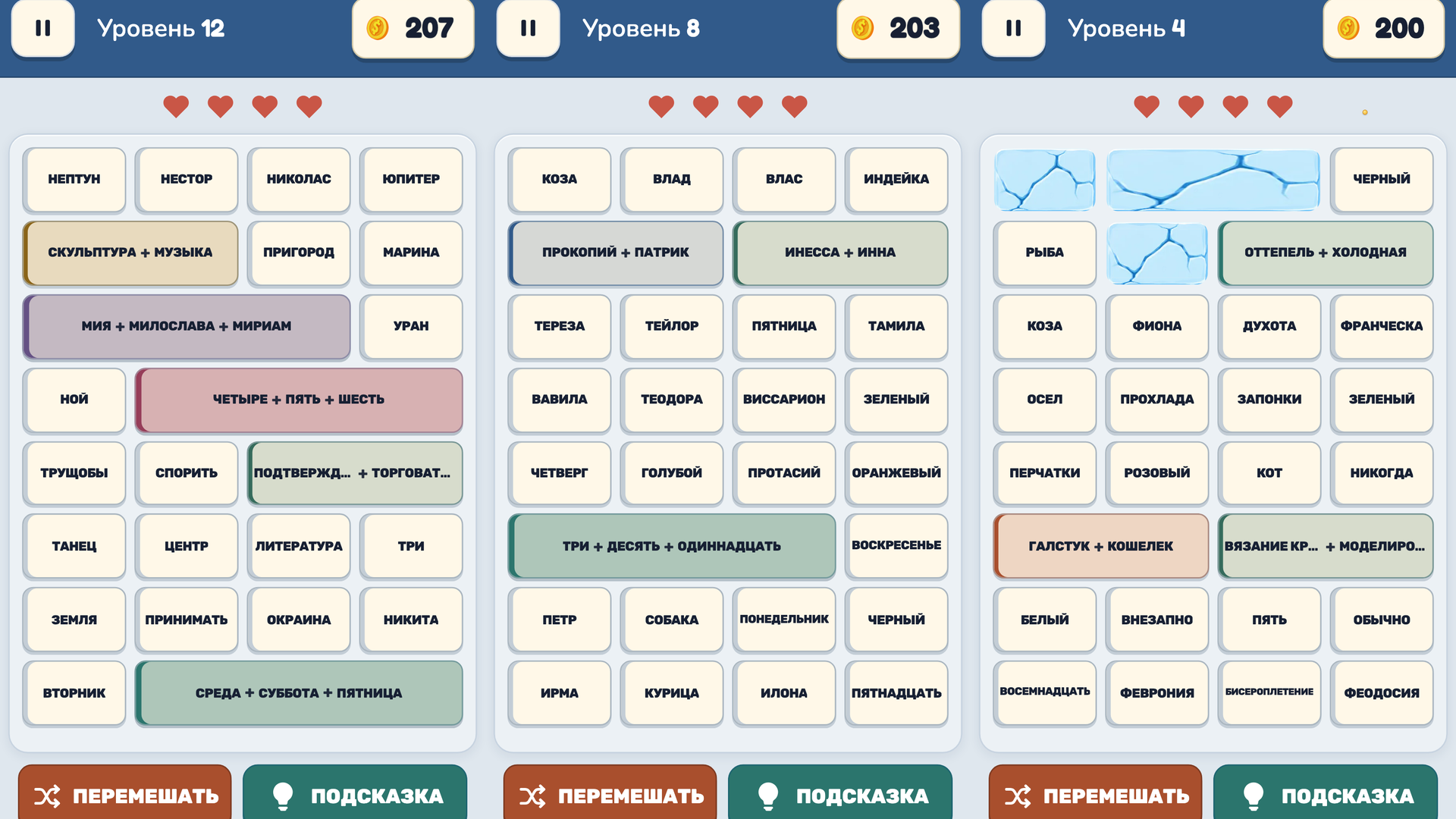 Соединяй Ассоциации — screenshot 4