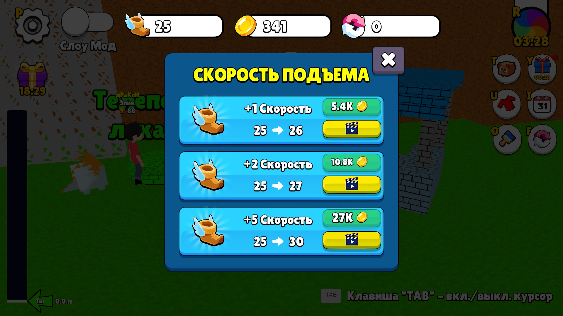 Лезь за Брейнхотами: Обби — screenshot 10