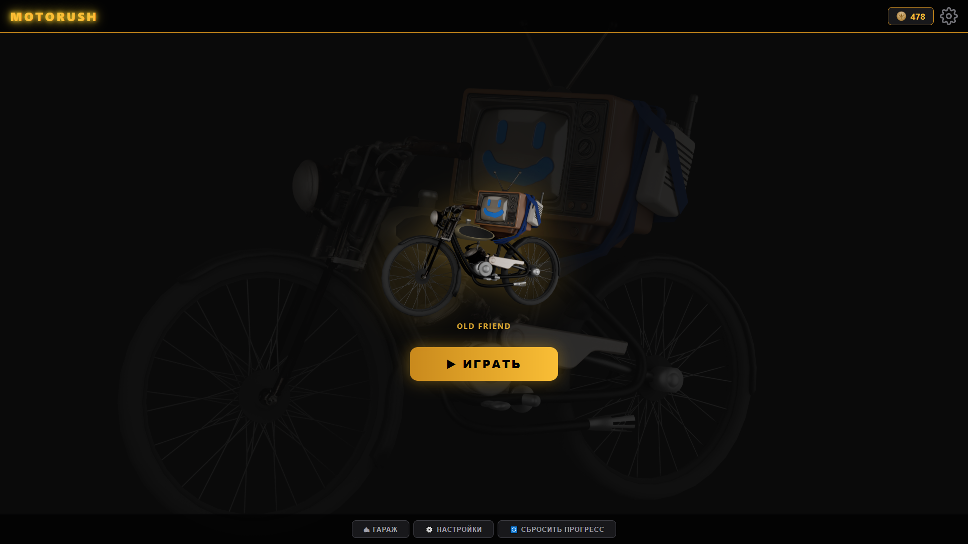 MotoRush — screenshot 1