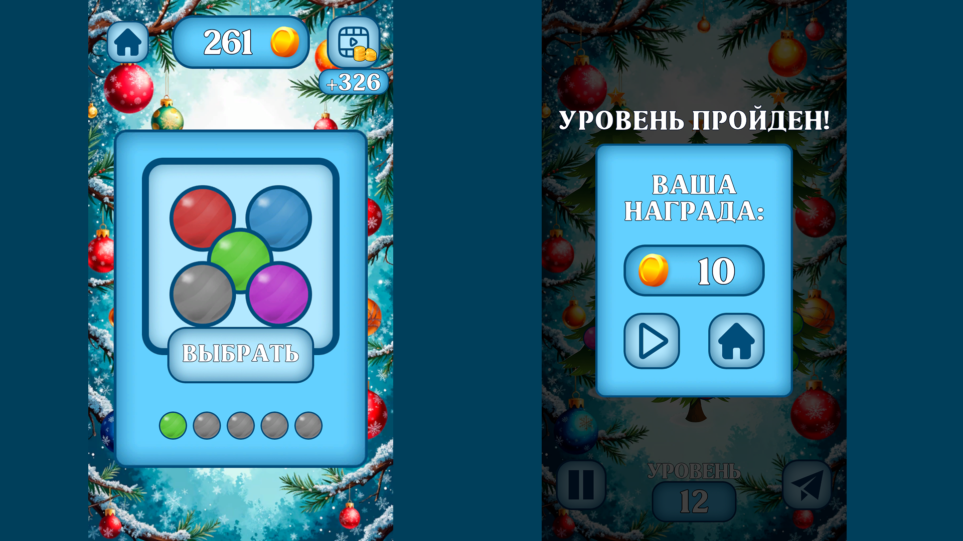 Помоги Маше нарядить Новогоднюю Ёлочку! — screenshot 2