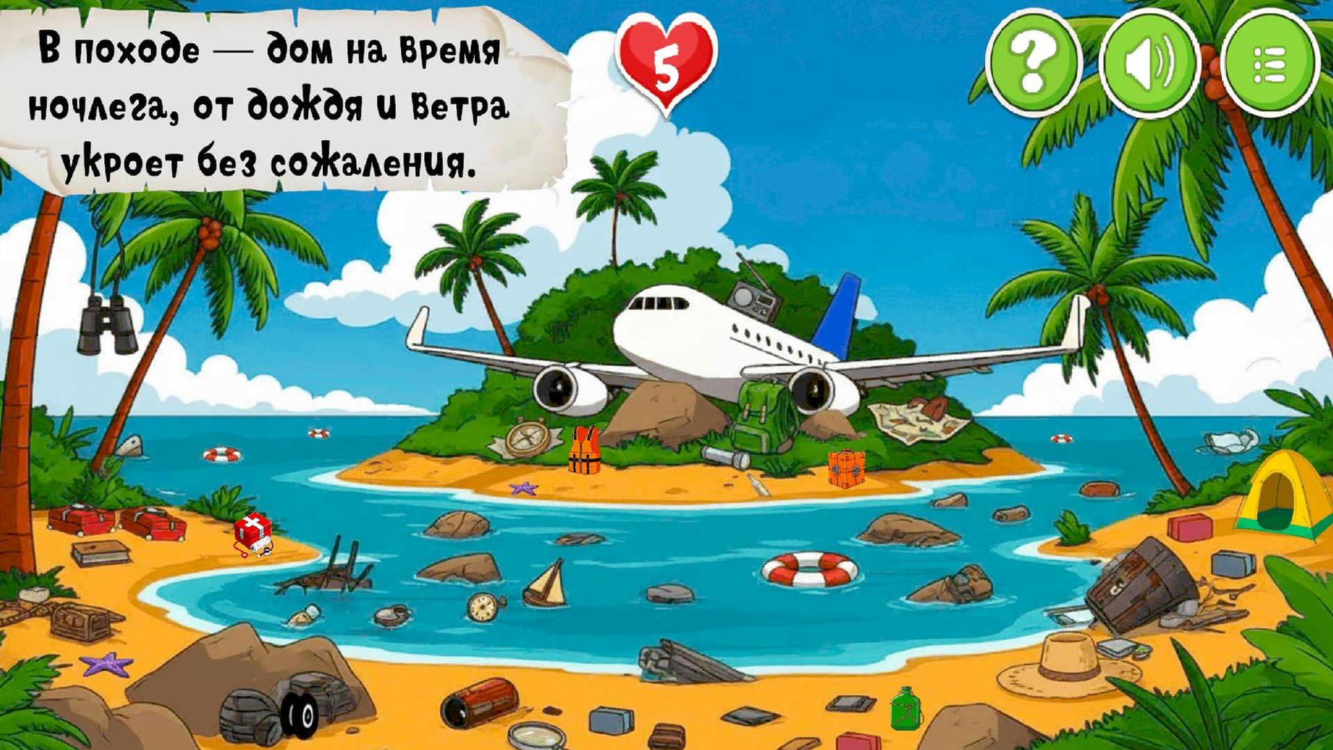 Поиск предметов: Спрятано на виду — screenshot 7