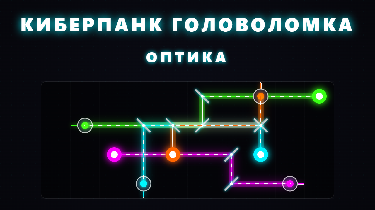 Оптика — screenshot 3