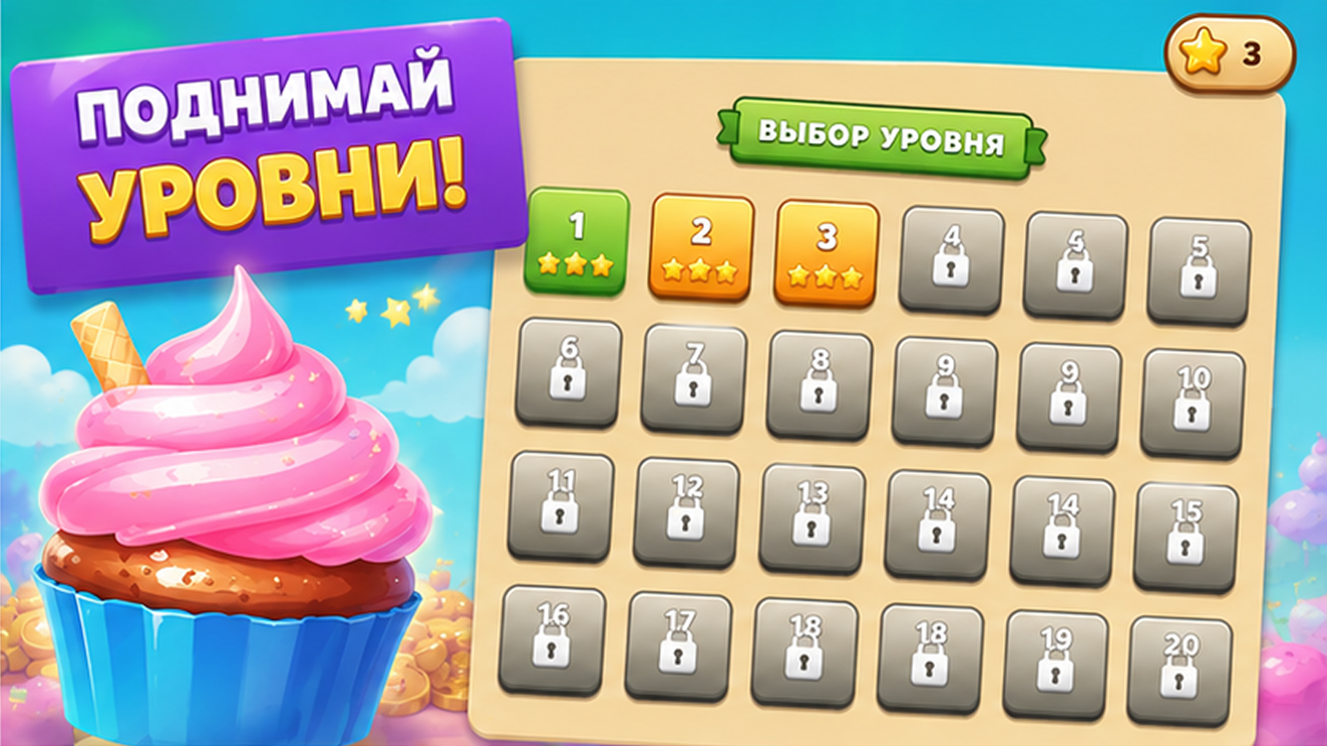 Dessert Land — screenshot 2