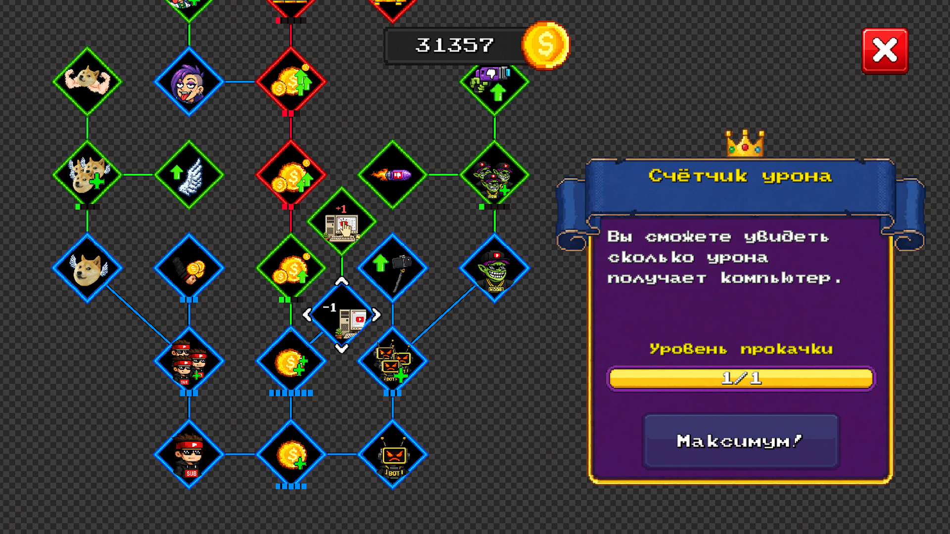 Месть Блогера: Король Контента — screenshot 5
