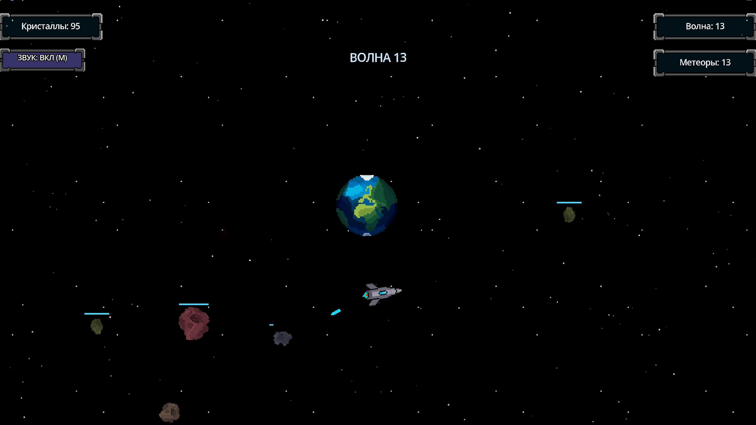 Астрогард: Оборона Земли — screenshot 5