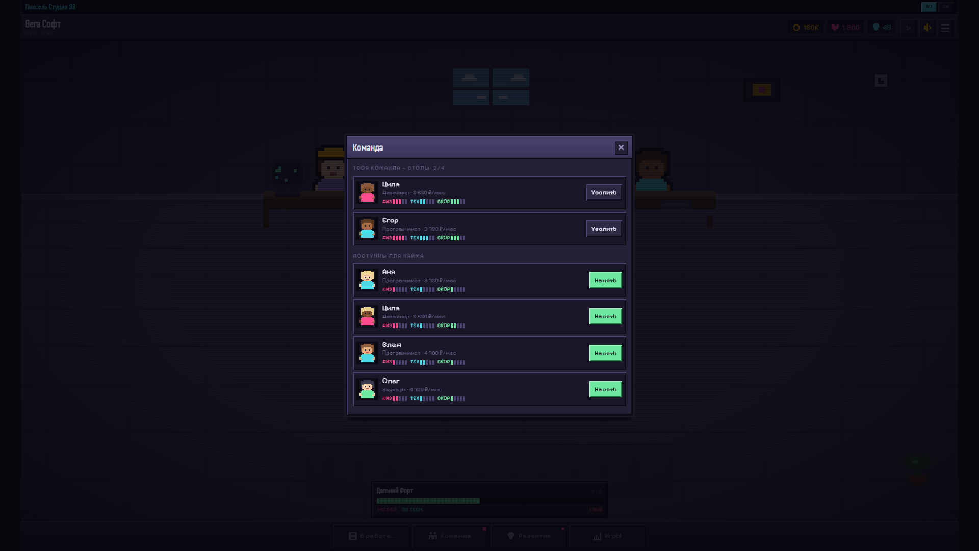 Пиксель Студия 98 — screenshot 6