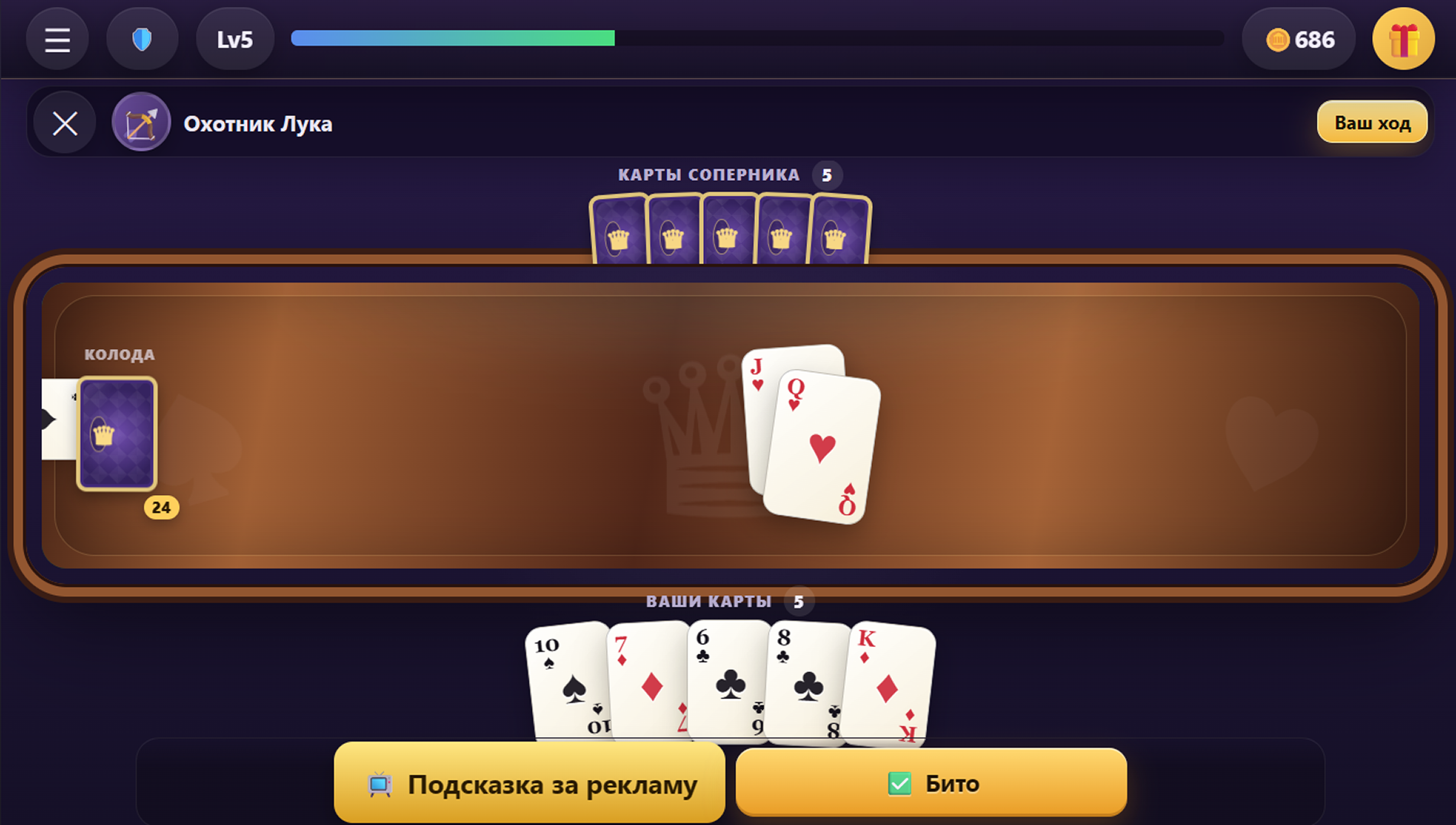 Дурак: Путь чемпиона — screenshot 3