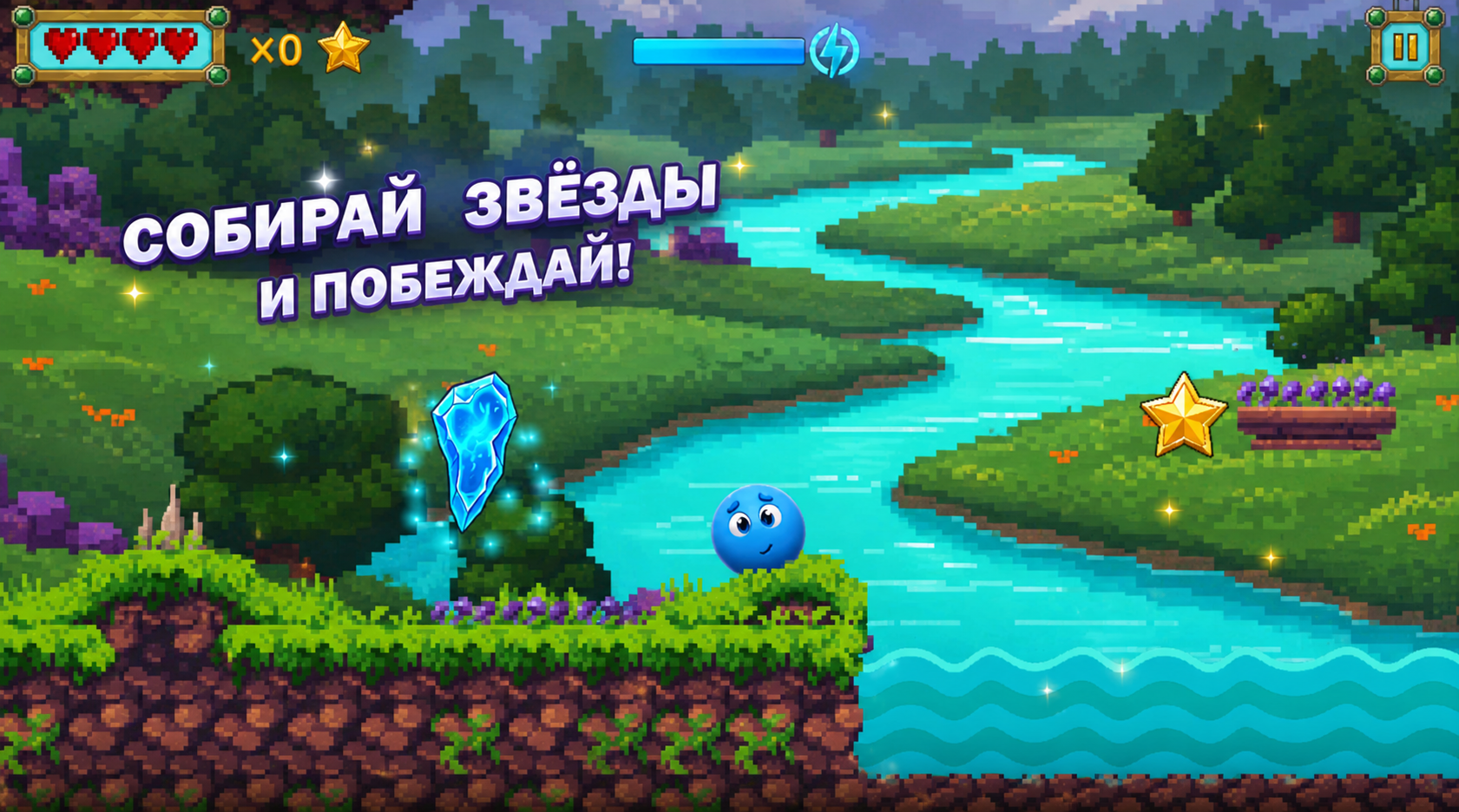 Blue Ball — screenshot 2