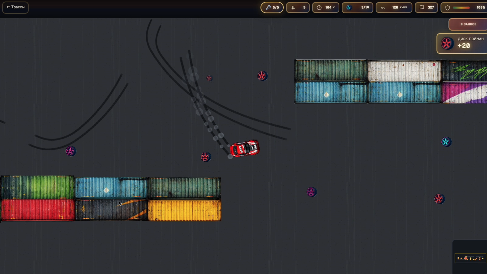 Зона дрифта — screenshot 2