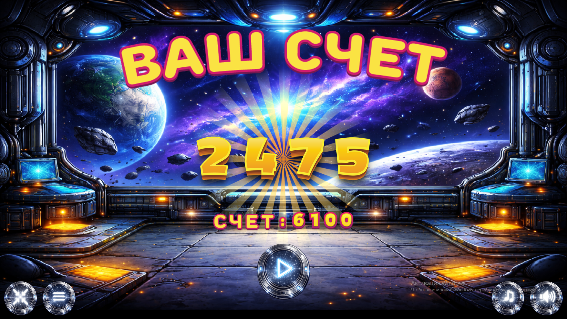 Космический отскок — screenshot 7