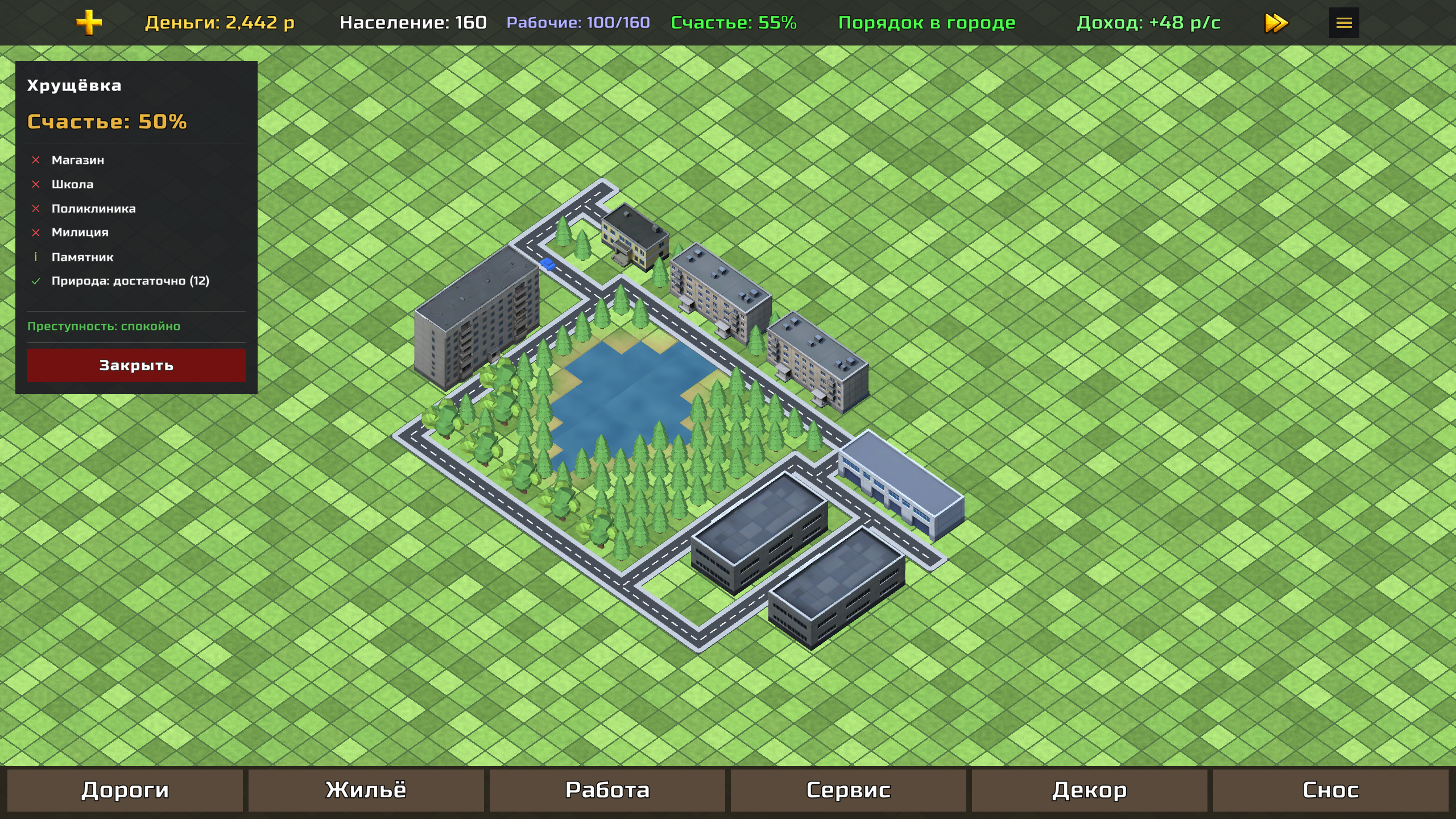 Горисполком — screenshot 4
