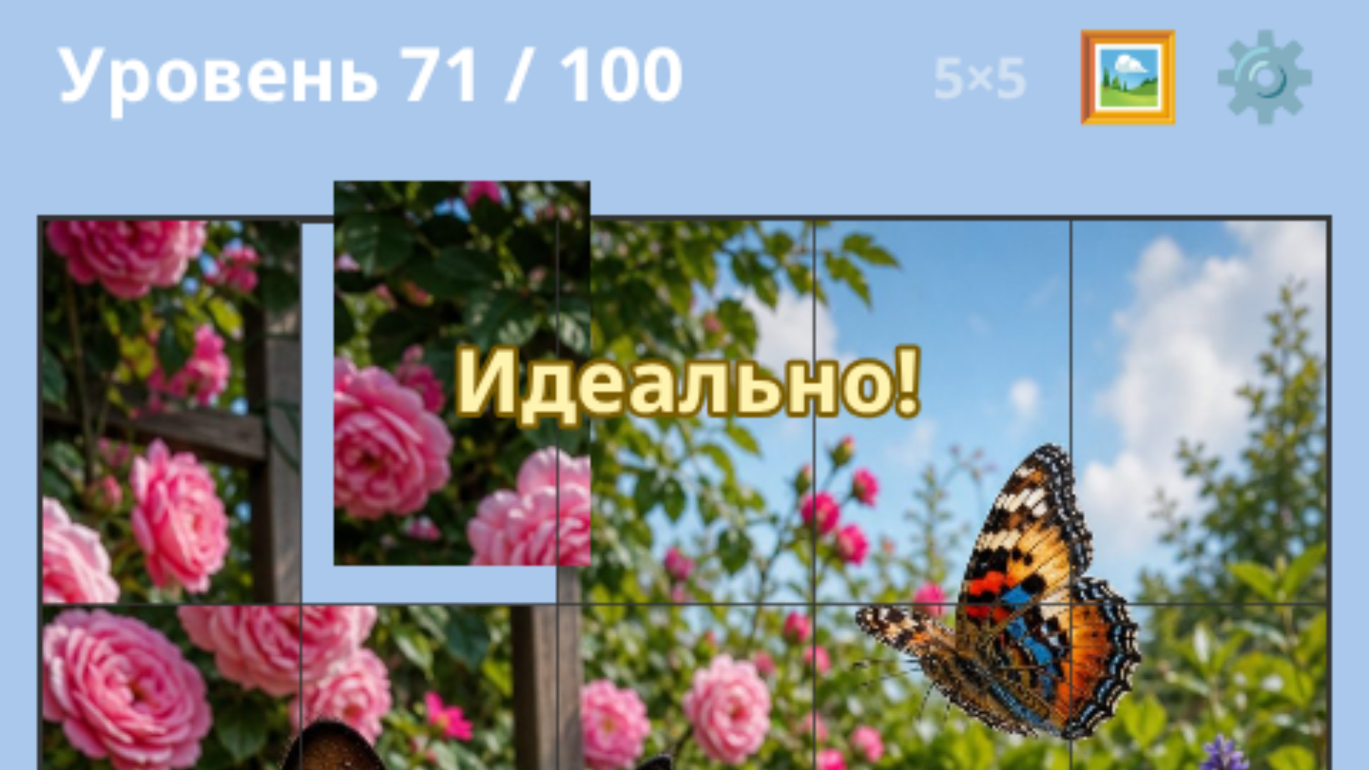 Пазлы для души — screenshot 1
